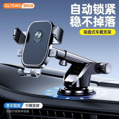 顺旺顺加长可伸缩车载手机支架