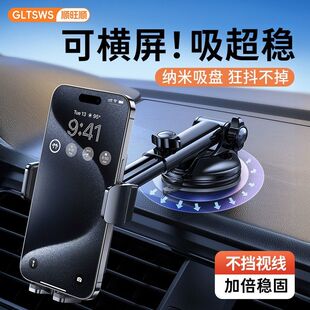 顺旺顺吸盘车用手机支架汽车载导航固定加长可伸缩车内通用支撑架