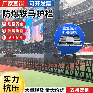 防爆铁马护栏户外演出活动围栏可折叠大型演唱会音乐节安全隔离网