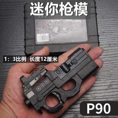 迷你冲锋枪P90广东省子弹可发射