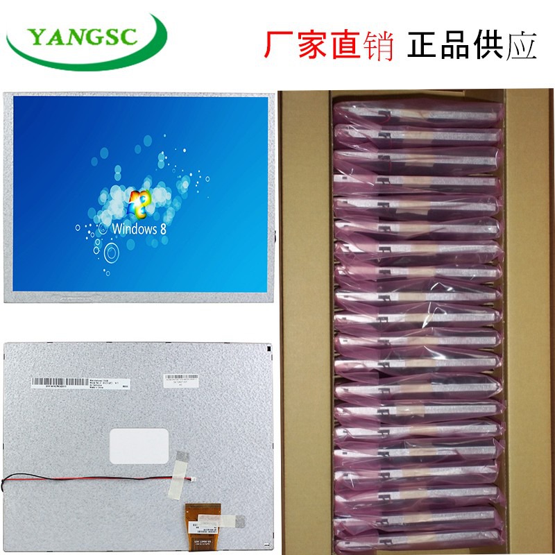 特锐德TGOOD CSCU1智能充电桩触摸板 触摸屏显示屏 液晶屏配件