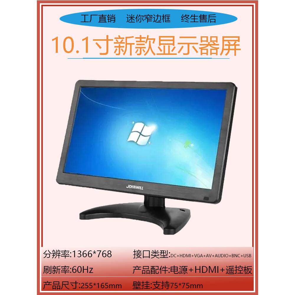 7寸10.1寸树莓派屏显示器 显示屏/LCD液晶屏