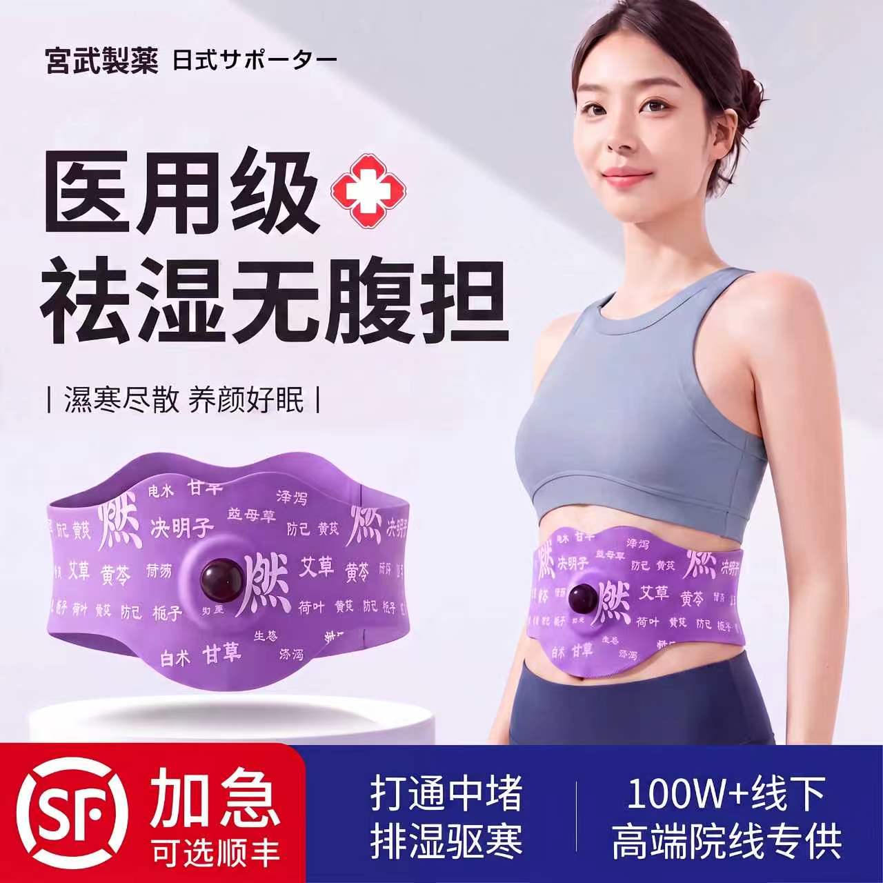 艾草肚脐贴瘦肚子神器艾叶祛湿排体内湿寒排毒三伏天艾灸正品湿胖