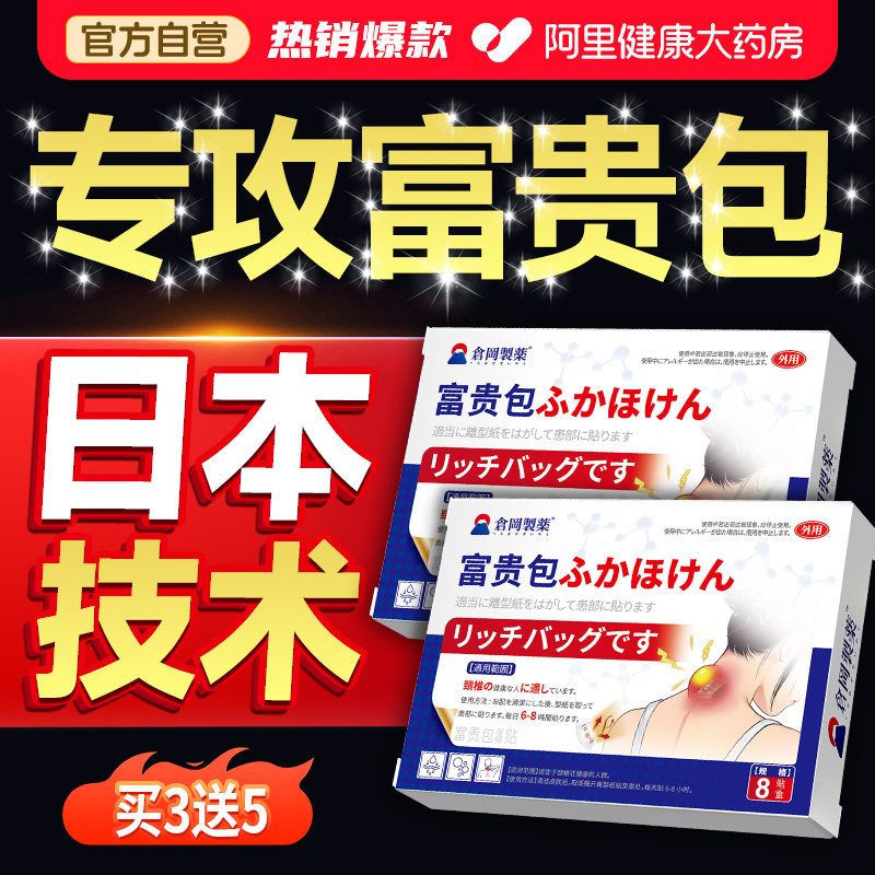 富贵包颈椎热肩颈酸肿敷贴痛鼓包专用艾草压迫神经脑供血不足头晕 - 实物图