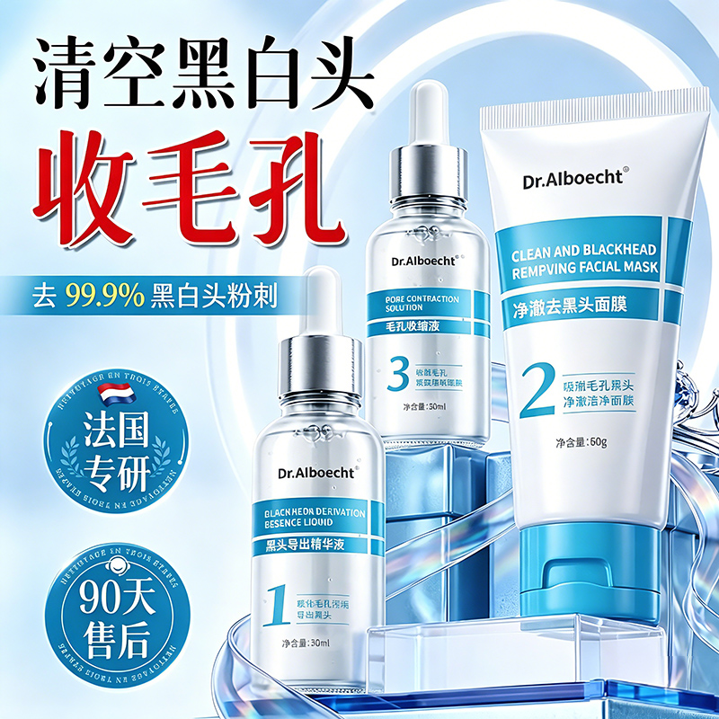 去黑头鼻贴收缩毛孔粉刺深层清洁泥膜排行榜神器脸部去角质水杨酸