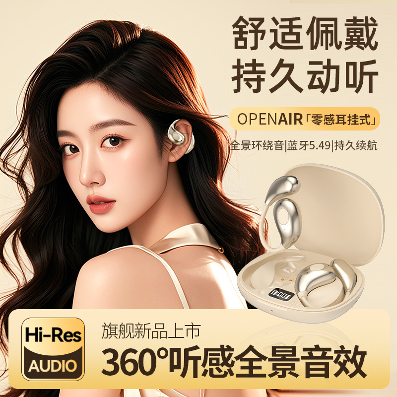 日本品质柏林之声挂耳式蓝牙耳机超长待机手机通用跑步运动K歌高