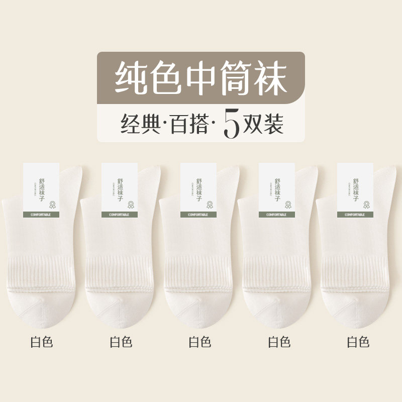 Yalu Men's Mid-Calf Socks, Winter Thickened Black Sweat-Absorbent, Odor-Resistant, Breathable, Autumn Antibacterial Business Thin Long Socks