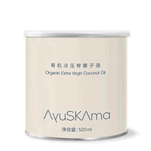 AyuSkAma有机冷压榨椰子油520ml