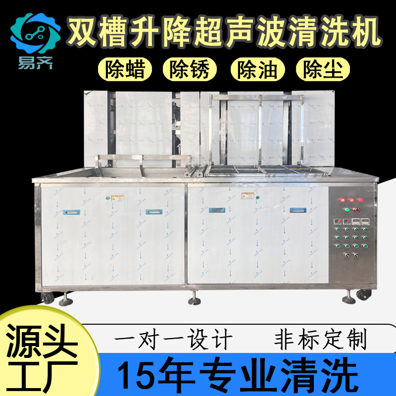 工业级双升降抛动超声波清洗机医疗器械超音波清洁机大功率清洗槽