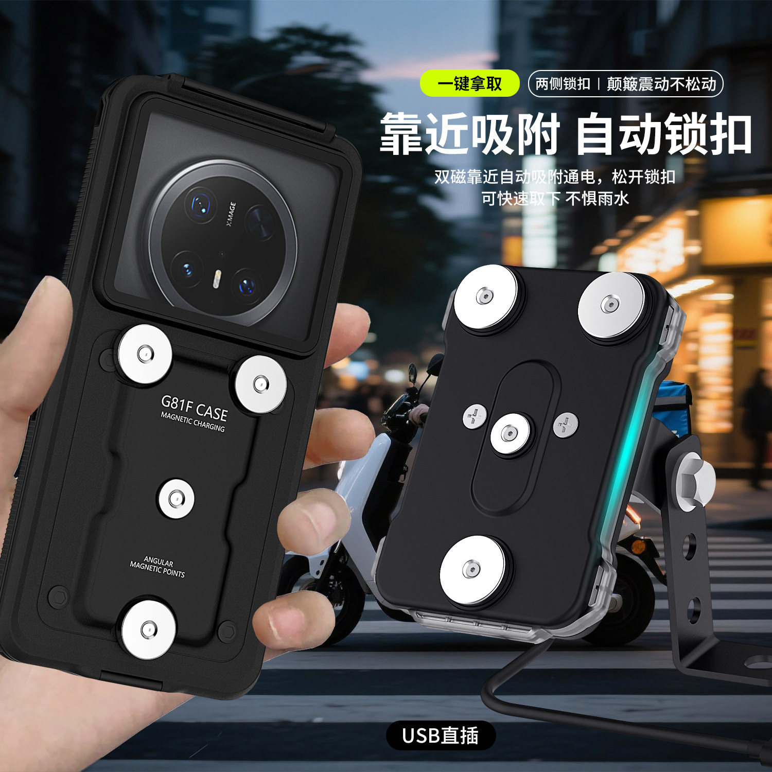 磁吸防水手机壳无线充加热