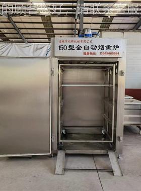 UIN商用四川腊肠肠蒸熏炉炉 商用多功能烟熏 炉全自动红烟熏设备