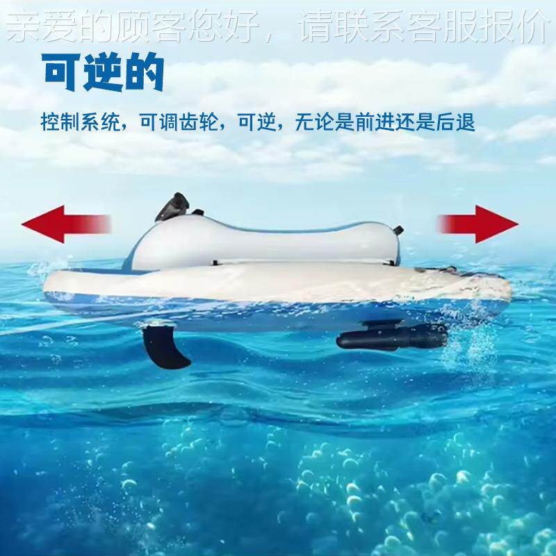 充摩气艇双层加厚带A06037大电动拉丝料加厚耐磨超浮力水下推进器