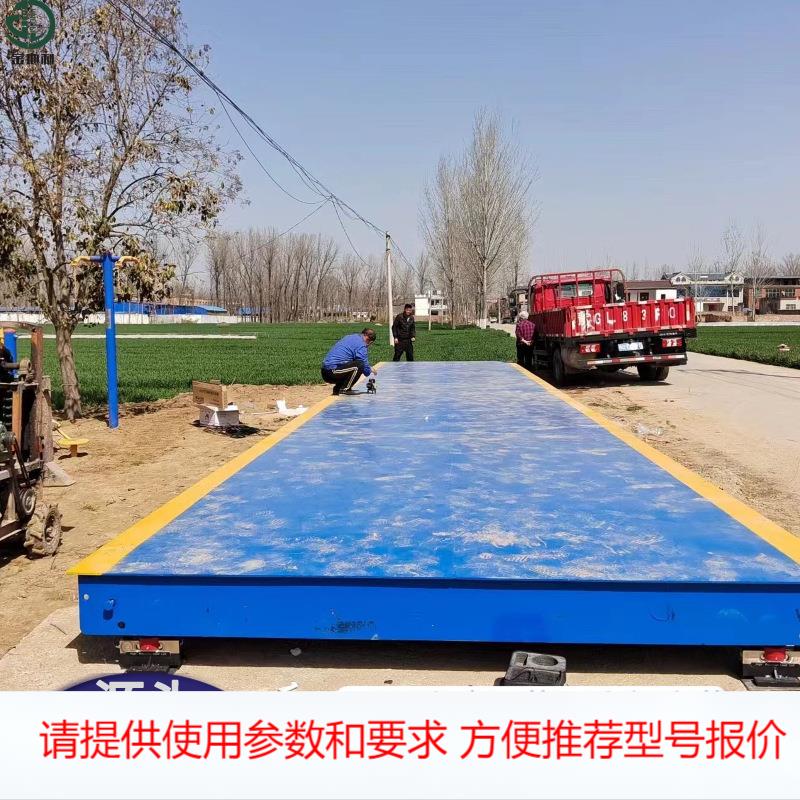 汽车衡大地磅称重大型电子地磅秤60t70t80t100吨高精度地磅秤 免