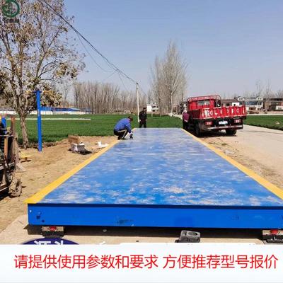 汽车衡大地磅称重大型电子地磅秤60t70t80t100吨高精度地磅秤 免