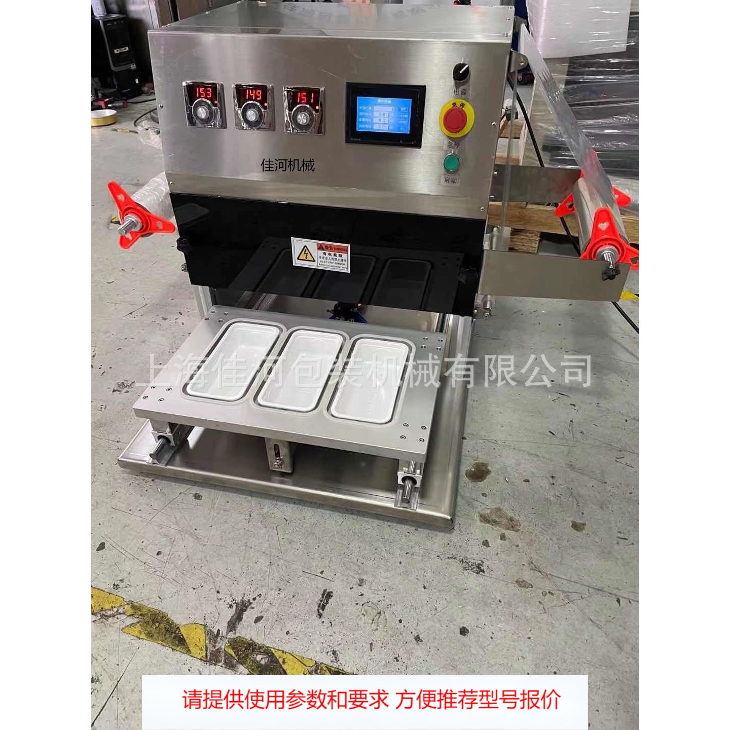 包装各种餐盒封口机、杯盒封口机、豆腐盒封口机