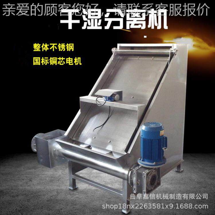 猪粪湿分离干机FQH筛养式殖场牛粪鸡鸭粪便斜脱水机水冲粪固液分