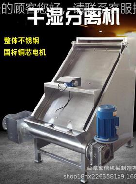 猪粪湿分离干机FQH筛养式殖场牛粪鸡鸭粪便斜脱水机水冲粪固液分