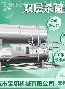 水粽子双层XHV浴杀菌釜 闲卤豆干高温高压休杀菌锅牛 板筋杀菌釜