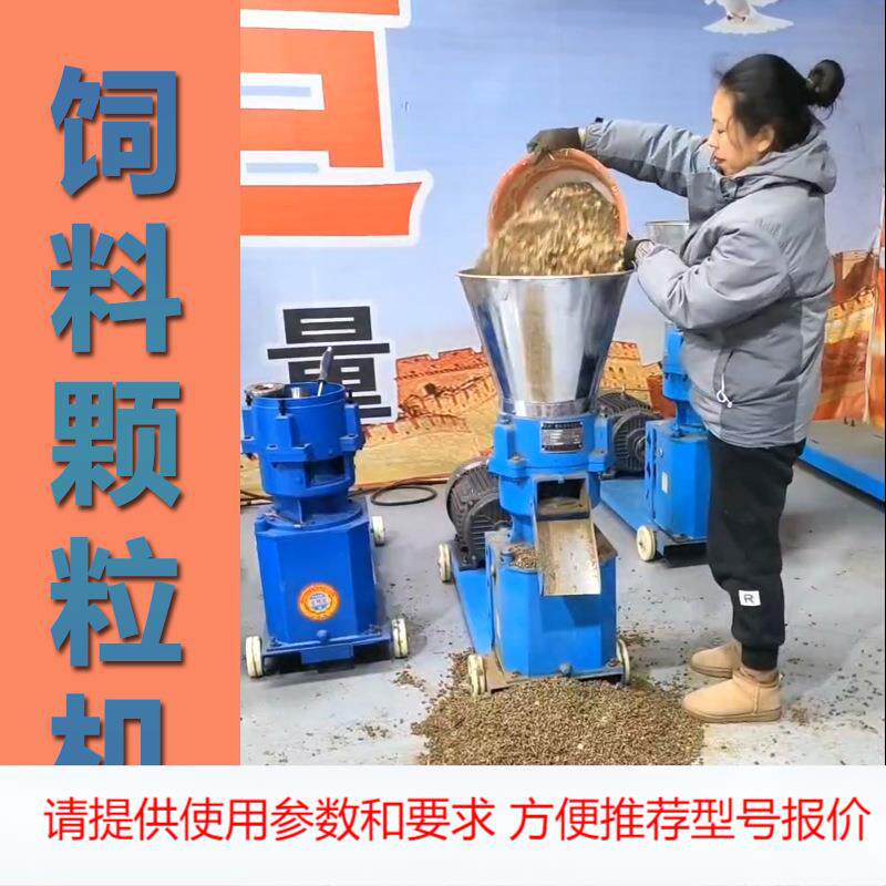 家用小型鸡兔猪颗粒饲料机 干湿两用平模造粒机饲料颗粒机,畜牧/养殖物资,养殖用具,淘宝优惠券,粉丝福利购,淘宝优惠卷