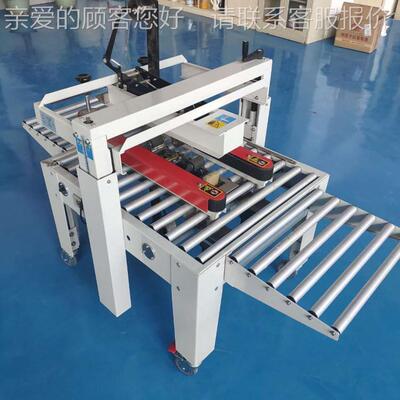 封箱角边机JMN 四光括纸全自动角胶带箱边封箱机