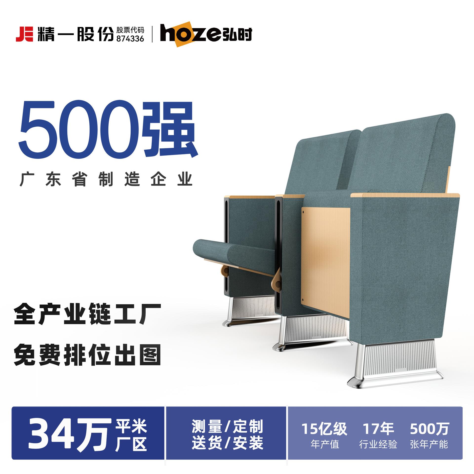 精一工厂礼堂椅排椅学校会议室报告厅椅子多媒体阶梯椅电影院座椅