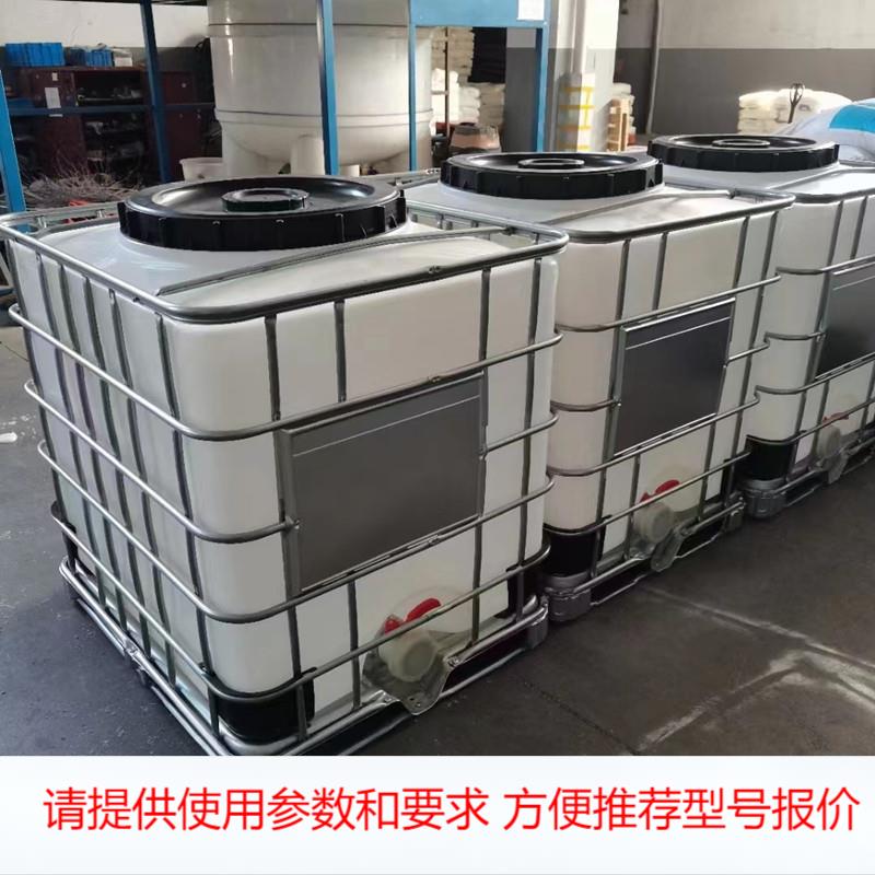 厂家现货1000升加厚IBC集装桶 1200升大口吨桶 1500升带框架方桶