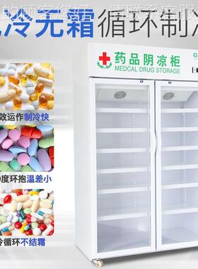 药阴凉柜药双品门品冷藏柜药房单895门示柜三门冰箱G展SP认证