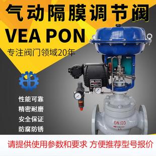 气动调节阀薄膜流量单座法兰压力温度蒸汽控制阀气动薄隔膜调节阀