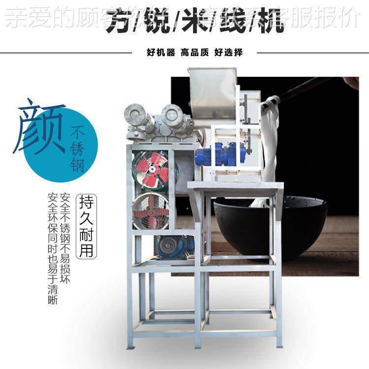 方冷锐功能自熟东北玉米多面KLW条机 一次型米线机米粉机面机成16