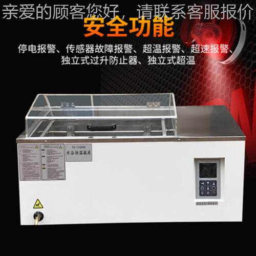 TS-10X50恒温水浴1摇床复式水浴TS-110X5恒振荡器精密便捷温水浴