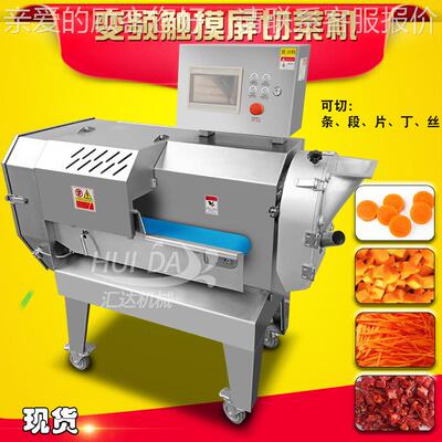 全自动履带饭式厨房菜机切 店食堂用切菜机QSE 商用双头数切控菜