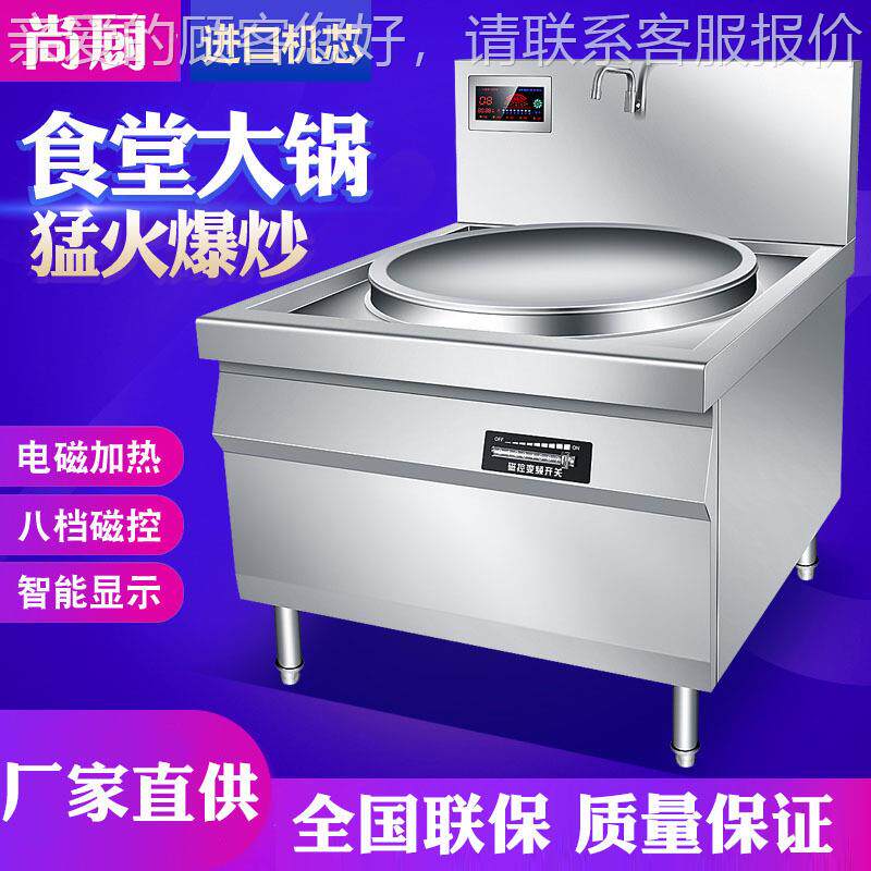 商用201燃气大锅灶酒电食堂大功率炒菜牛羊汤电店炒锅炉工地学磁