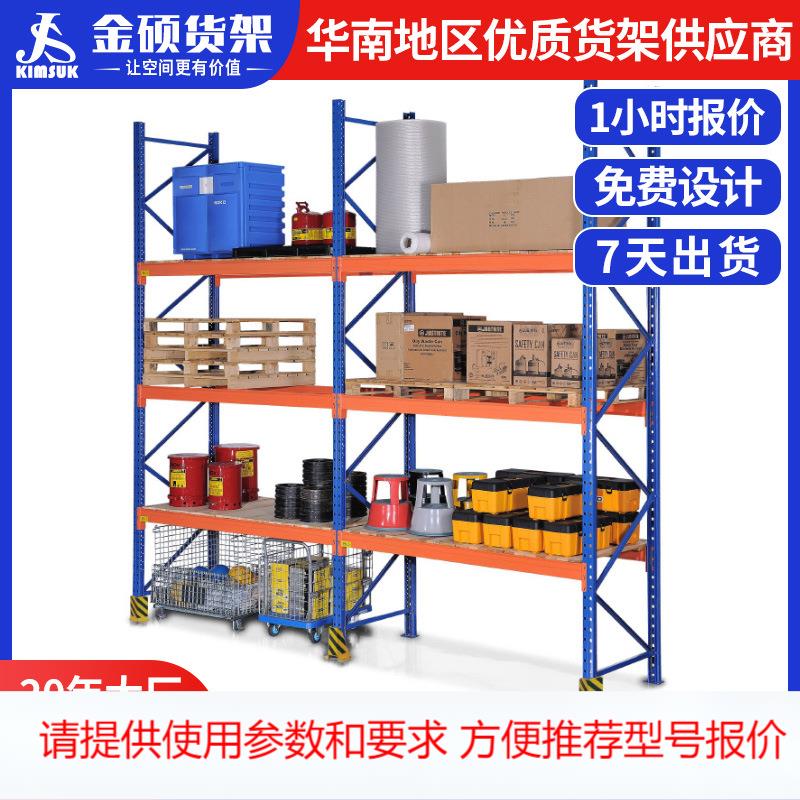 五金模具架仓库托盘货架可调节高位横梁式库房货架子重型仓储货架