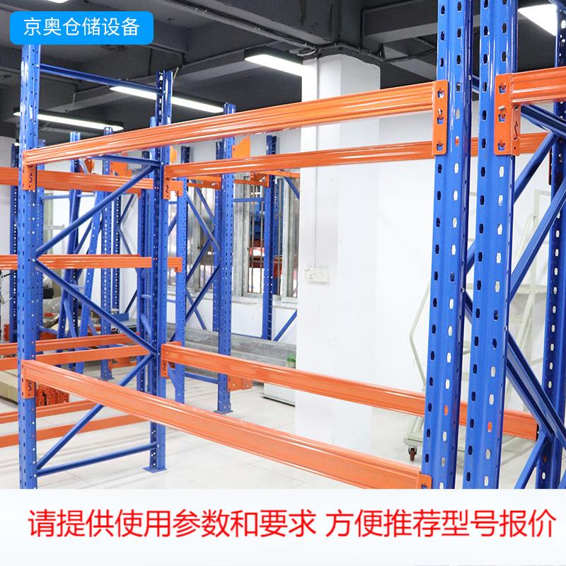 厂家供应冷轧钢重型仓库货架 重型搁板横梁式仓库货架可定 制
