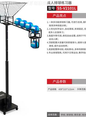 V21排陪01L 成人V2101L球练习器专业练扣球垫球单设多人训练备