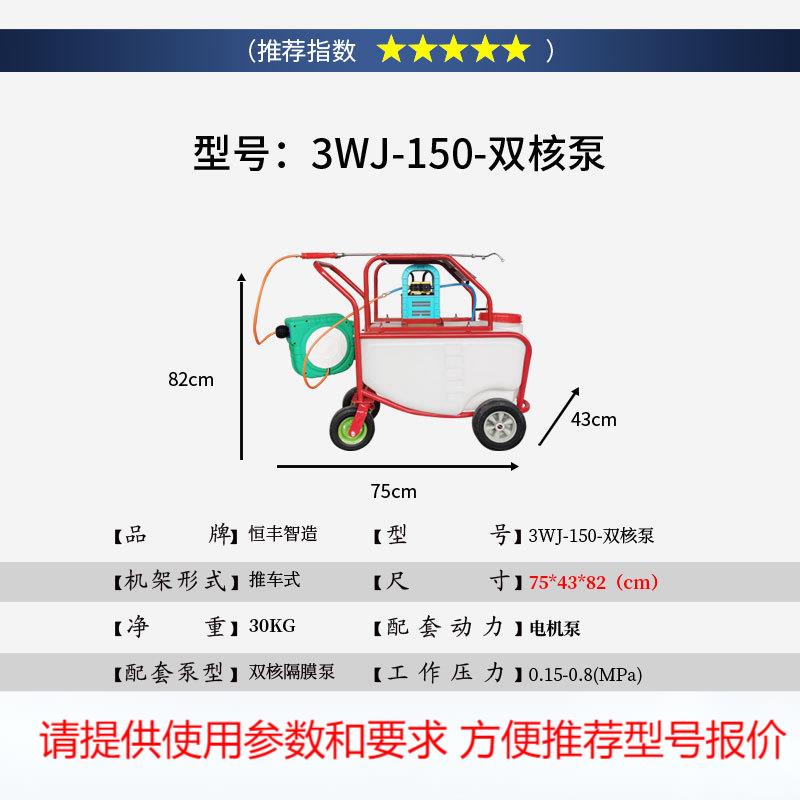 推车式 锂电电动喷雾器 多功能 农用高压手推式打药机 消毒喷雾器