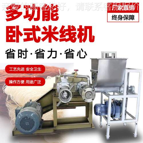 全自动小型IDN玉米条功机大型 多能自熟冷面机面 云南过桥米线机