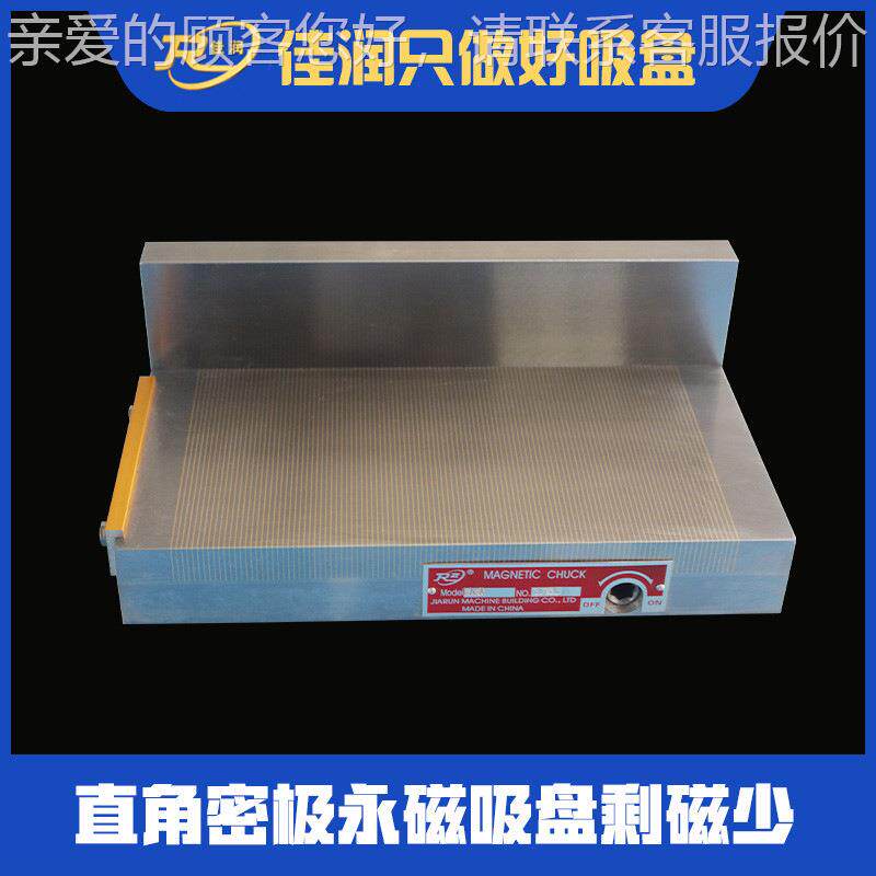 150*3永00目磁吸盘磨2×M91 1床线割机直角式磁台细吸持工切件安