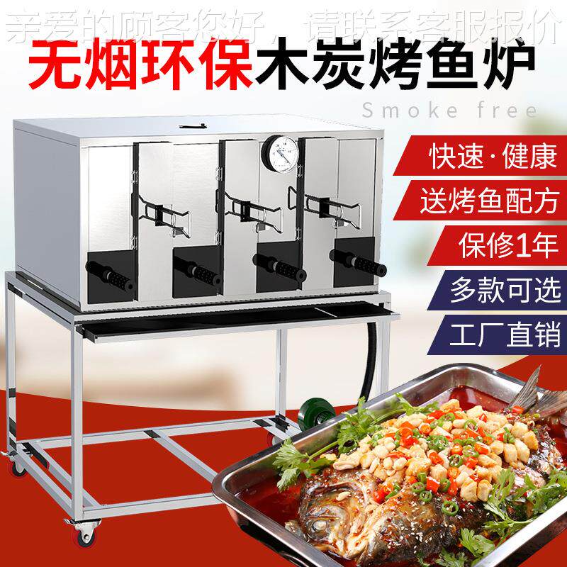碳烤无电烟商用鱼991烤炉烤燃气液化气烤鱼机木炭鱼箱智能烧烤炉