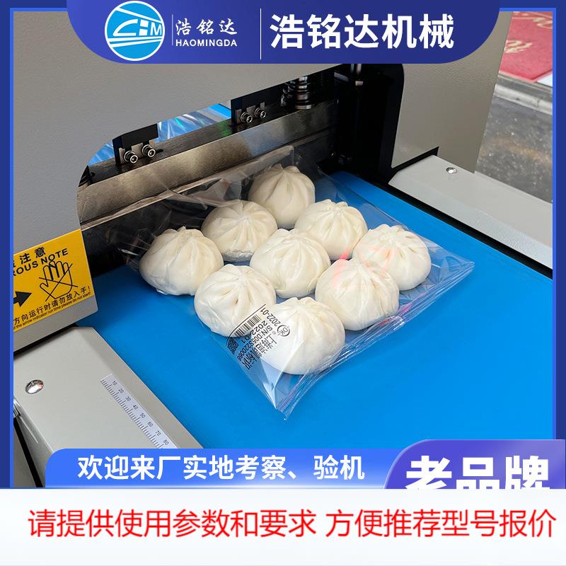 包子馒头包装机 速冻水饺面点全自动套袋打包机 馄饨枕式包装机