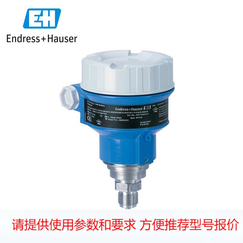 德国E+H压力变送器PMP51B德国恩德斯豪斯负压真空绝压压力变送器
