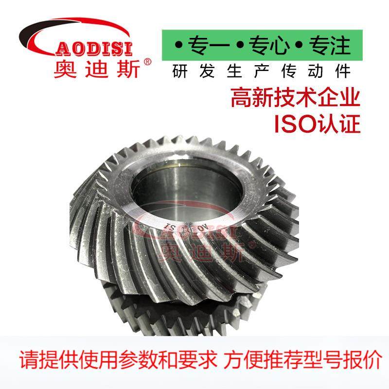 源头工厂AODISI螺旋伞齿轮 弧锥齿轮 锥齿轮多规格,农机/农具/农膜,其它农用工具,淘宝优惠券,粉丝福利购,淘宝优惠卷