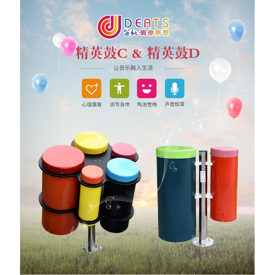 笛驰打击乐器精英鼓CD笛驰户外打击乐器敲击乐器有趣音乐游乐设备