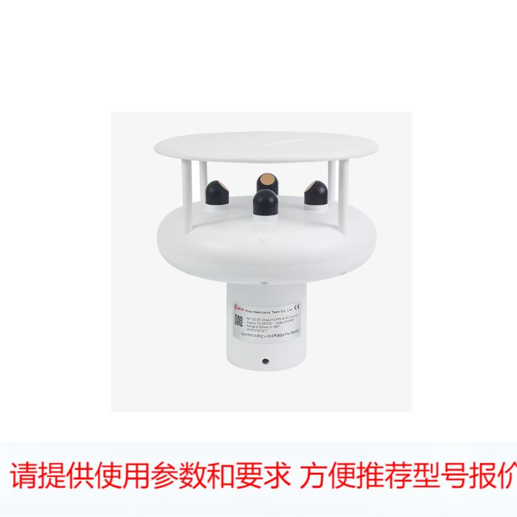 RK120-03超声波风速风向传感器一体式气象站温湿度农业环境气模块