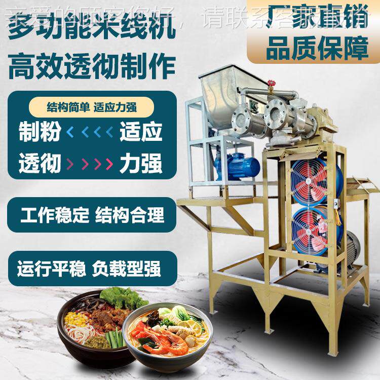 锐机ACL械方自熟式鲜玉米面湿机 全自动米机线大型面条机直销
