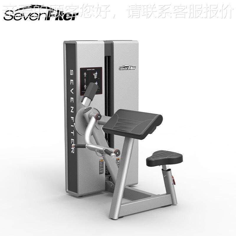 菲特SF7施50二SF75077商用坐姿肱头肌手臂弯举训器局练部型力量健