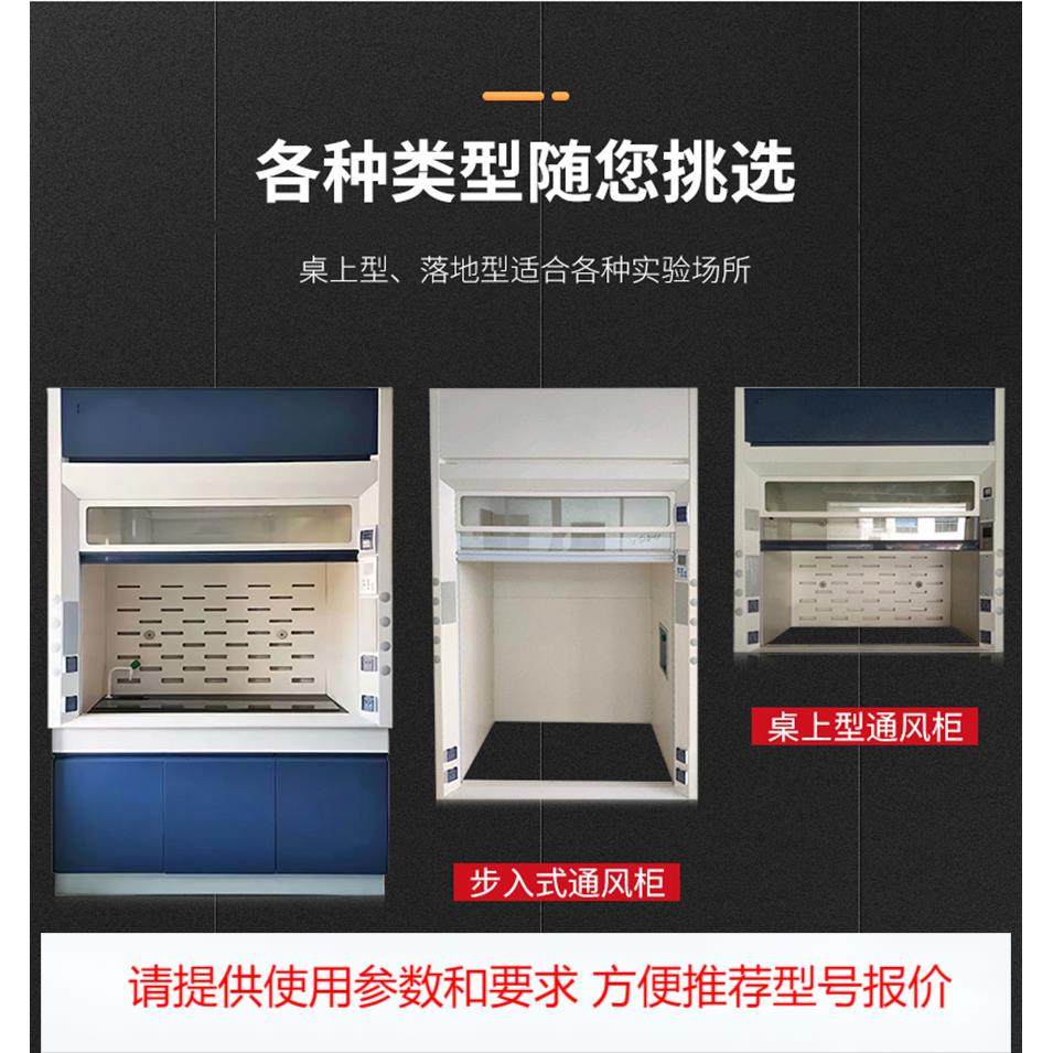 华之骏实验室通风柜实验室排风柜PP通风橱落地通风柜耐酸碱,农机/农具/农膜,其它农用工具,淘宝优惠券,粉丝福利购,淘宝优惠卷