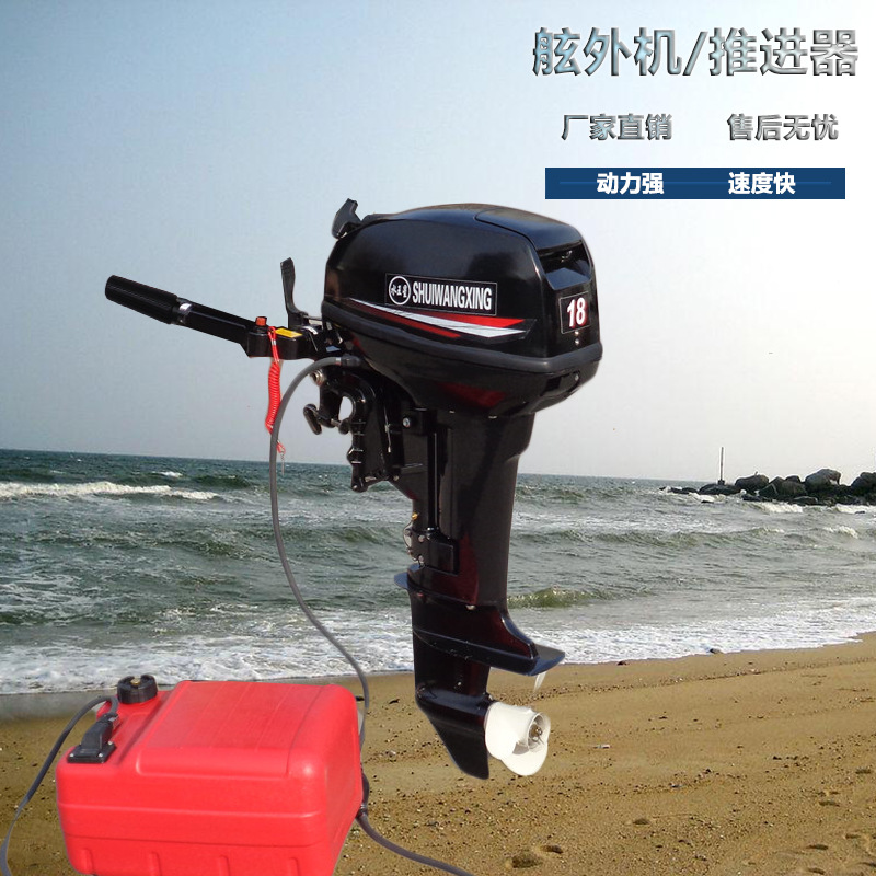 水王星汽油发动机船用机水下推进器船挂机四冲程挂桨机马达船外机