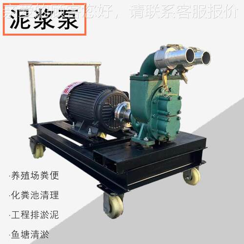 柴油组抽粪泥浆抽泵OCO 5.5瓦电动3寸粪泵 机沼气池千抽粪泵