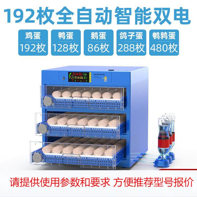 孵化机智能孵化箱小型家用孵化器小鸡鸭鹅孵化箱鸽子芦丁鸡孵蛋器,畜牧/养殖物资,养殖用具,淘宝优惠券,粉丝福利购,淘宝优惠卷